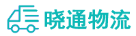 成都到新田县物流公司